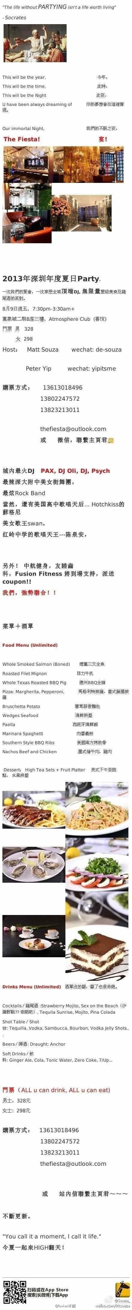 秀人美媛馆女郎luvian本能 微博相册集锦